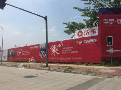 华宇西城雅郡钢结构围墙